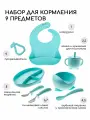 Набор детской посуды для кормления Miyoumi, силиконовый, 9 предметов