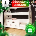 Кровать детская домик с ящиком Облачка 160*80