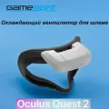 Охлаждающий вентилятор для шлема Oculus Quest 2 VR 9366
