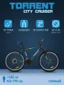 Велосипед TORRENT City Cruiser (рама сталь 18, внедорожный, 18 скоростей, колеса 26д.)