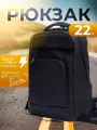 Рюкзак городской, гладкий, USB, Faivax, черный, 22 литра, унисекс, взрослый
