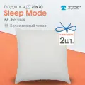 Подушка Традиция Sleep Мode жесткая 70х70, микрофибра 2 шт