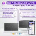 Умный выключатель Wi-Fi сенсорный на 2 поста (3 кл + 3 кл), с нулем и без нуля в одной рамке, серый, умный дом