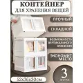 Пластиковый контейнер для хранения вещей с дверцами на колесах, органайзер для мелочей, коробка для игрушек, бокс для документов, ящик для инструментов - 3 штуки