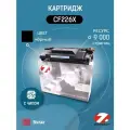 Тонер-картридж 7Q CF226X для HP LJ M402, LJ M426 (Чёрный, 9000 стр.)
