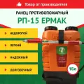 Ранец противопожарный Лесхозснаб РП-15 Ермак, Ранцевый огнетушитель, 15л