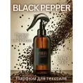 Ароматизированный спрей для дома с курком BLACK PEPPER 200 мл, для текстиля