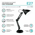 Настольная лампа Gauss GTL003 60W 220-240V E27 черный струбцина и основание 1/12