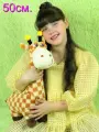 Мягкая игрушка Жираф 50 см.