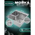Мойка для кухни STEIN 50х44 из нержавеющей стали, рифленая структура, с сифоном ведерко ST35044D
