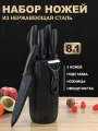 Набор кухонных ножей с подставкой 5 шт+ножницы и овощечистка