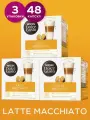 Капсулы для кофе Nescafe Dolce Gusto LATTE MACCHIATO (16 капсул), 3 упаковки