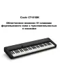 Casio CT-S1BK Облегченное пианино