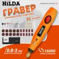 Гравер электрический Hilda с шлифовальным станком, Используется для резьбы по дереву, металлу, подарков