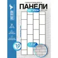 Мини Комплект 10шт Самоклеящаяся ПВХ плитка LAKO DECOR Белый кирпич, толщина 2мм, 1,8м²
