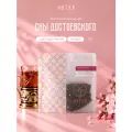 Чай красный листовой Нитка Сны Достоевского 50 г