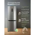 Холодильник двухкамерный No Frost Бирюса I920NF, 310л, высотой 1,75м, дисплей, Нержавеющая сталь