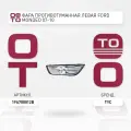 Фара противотуманная левая Ford ( Форд ) Mondeo ( Мондео ) 07-10 TYC 19A708012B 19-A708-01-2B