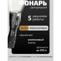 Ручной фонарь светодиодный аккумуляторный с мощным диодом xml - t6, с зумом / карманный металлический фонарик Svetodar116