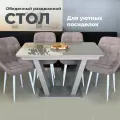 Стол обеденный Денвер раздвижной, 120 х 80 х 75 Мокко с опорами мокко