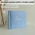 Фотоальбом Savenok-art-SHOP I love you, голубой, 80-240 фото
