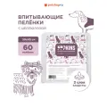 NAPKINS Впитывающие пелёнки с целлюлозой для собак, 30х45 см, 60 шт.