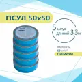 ПСУЛ 50х50 (5 шт по 3,3 метра) Плотность 50кг. Премиум. (16,5 метров) Предварительно сжатая самоклеящаяся уплотнительная лента