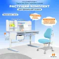 Комплект Kinderzen парта + кресло, цвет белый/голубой с голубым креслом