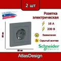 Schneider Eleсtric ATLASDESIGN розетка с заземлением со шторками, 16А, в сборе, грифель (2шт) (арт. ATN000744)