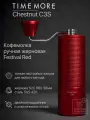Кофемолка ручная жерновая Timemore C3S Festival Red, красная