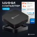 Мини ПК неттоп X4D DDR 16gb/SSD 512gb intel Celeron N5095 up to 2.9 GHz