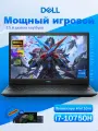 15,6 игровой ноутбук Dell Intel FHD Graphics，i7-10750H, 16 ГБ , S5D512GB, GTX1650 (4 ГБ), Windows 10 Русская раскладка