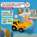 Погрузчик BRIO, для деревянной железной дороги
