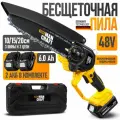 Мини пила аккумуляторная MANCRAFT цепная, 2 акб 6.0Ач, 48 Вт, 3500 об/мин 3 шины и цепи 10см 15см 20 см