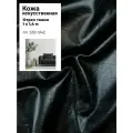 Искусственная кожа VENEZIA/кожзам/винилискожа /мебельная/для обивки дверей, ш-140 см, цв. черный, отрез 1 метр