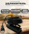 Удлинитель уличный всесезонный силовой в бухте КГтп-ХЛ (ГОСТ) 2*1,5 4 метра и тройной колодкой