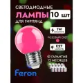 Лампа светодиодная для гирлянды FERON LB-37, E27, 1W, розовый цвет, 10 шт
