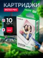 Фотоплёнка Fujifilm Instax Mini, 10 кадров, светочувствительность 800