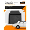 Коврик в багажник пластиковый для ВАЗ 2101-2106,