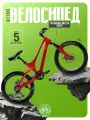 Велосипед Falcon Bike Mild 20 (2024) (Велосипед FALCON BIKE 20 MILD красный, магниевый сплав, 20-MG-MILD-RD)