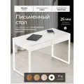 Стол письменный с ящиками Лофт Меркурий 100х50 Белый белые ножки
