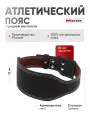 Пояс атлетический MASTER средней жесткости, спинка 12 см