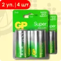 GP D (LR20) Super | Щелочные (алкалиновые) батарейки - 4шт.