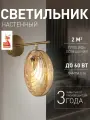 Настенный светильник с регулировкой высоты F-Promo 4485-1W, 2 кв м, E14 накаливания люминесцентная 60 Вт,