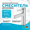 Смеситель для раковины Hansgrohe Finoris 100 76010000 хром, глянцевый, кран для ванной в раковину, из латуни, рычажный, с керамическим картриджем, с донным клапаном