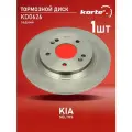 Диск тормозной Kortex для KIA SELTOS 19- задний (d-284mm)