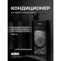 Кондиционер для кудрявых и вьющихся волос с дозатором Hair Sekta, 1000мл