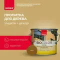 Neomid Bio Color Ultra Декоративный деревозащитный состав (дуб, 2,7 л)