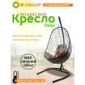 Подвесное кресло овал ротанг чёрное, коричневая подушка