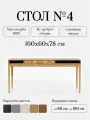 Стол письменный из массива дуба, Стол №4